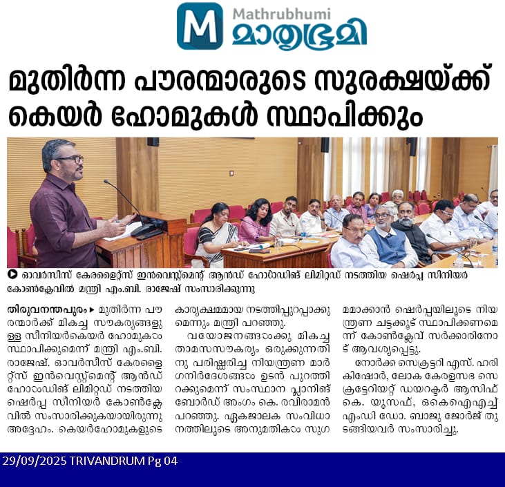 Press Release 2 - OKIH Partnership Announcement